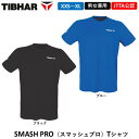 卓球 ユニフォーム TIBHAR SMASH PRO Tシャツ スマッシュプロ ティバー 卓球ユニフォーム 日本卓球協会公認 男女兼用 JTTA公認 ブラック ブルー
