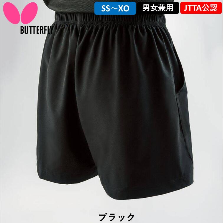�Х��ե饤 BUTTERFLY ��奦���� �ե��륵��ȥѥ�� ��ǧ������ ��˥ե����� ������嶨���ǧ ��� �ѥ��