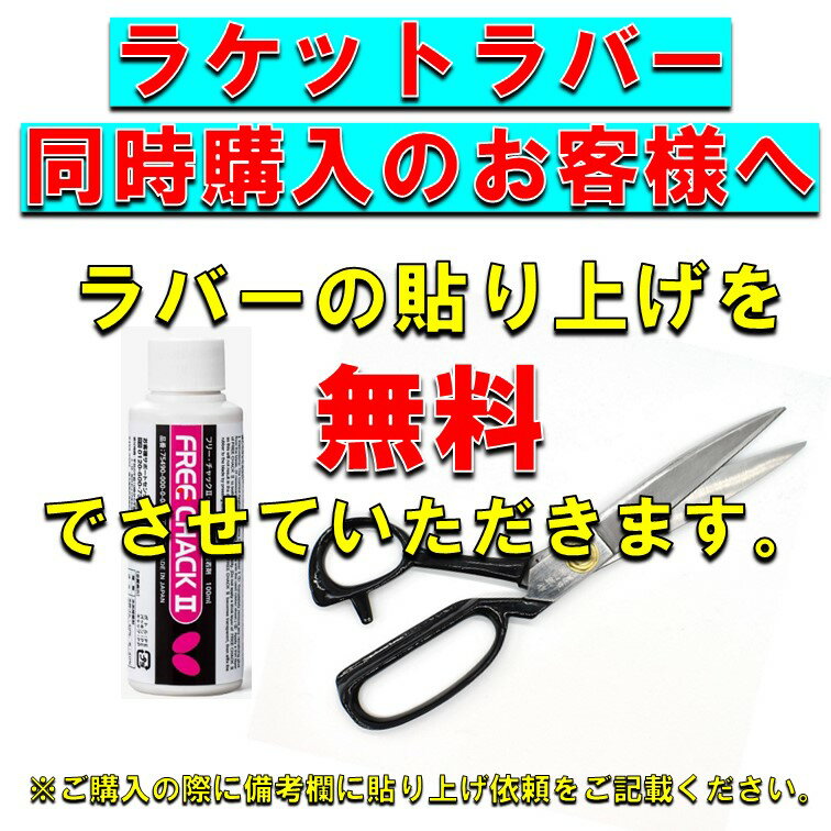 卓球 ラバー クァンタムX プロ ソフト ピンク TIBHAR ティバー 裏ソフト 回転系テ...