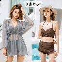 送料無料 夏 人気 女性 水着 レディース 3点セット 水着 ビキニ バンドゥビキニ ブラウス 体型カバー ミズギ セパレート 日焼けカバー 海水浴 温泉 可愛い お洒落 泳ぎます プール ビーチ ブラック ブラウン 大きめ 20代 30代 40代 50代(4)