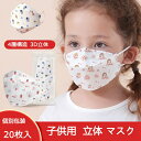 送料無料 20枚 マスク 子供用 不織布 使い捨て マスク キッズ 魚型 KF94型 N95 おしゃれ 3D立体 マスク 花柄 可愛い カラー マスク 4層構造...
