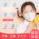 送料無料 40枚 マスク 子供用 不織布 使い捨て マスク キッズ 女の子 男の子 動物柄 おしゃれ 3D立体 マスク 4層構造 防塵 飛沫 防風 花粉対策 プ...