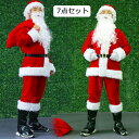 送料無料 大人 クリスマス衣装 クリスマス コスプレ ハロウィン 仮装 メンズ レディース サンタクロース コスチューム 7点セット プレゼント 忘年会 パーテ...