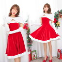 送料無料 大人気 クリスマス 衣装 レディース ワンピース 3点セット クリスマス ハロウィン コスプレ 仮装 サンタ服 コスチューム プレゼント 忘年会 新年...