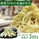 ・名称：平田の島らっきょう ・原材料名：島らっきょう　塩 ・内容量：500g ・賞味期限：製造日〜7日 ・保存方法：冷蔵 ・販売者：平田漬物店(沖縄県那覇市松尾2-7-10) ★島らっきょうは時期物です。写真等と色や形、大きさ等に多少の変化はございます。 ●12月頃〜新物の時期です。色は青緑っぽく細長いのが特徴です。見た目は茎っぽいです。 ●5月頃〜身が引き締まってきます。少し短く、太くなりらっきょうっぽくなってきます。 ●9月頃〜身が引き締まっていて、短く、コロっとした感じになってきます。平田の島らっきょう(塩漬け)500g 当店自慢の島らっきょうのお漬物！！70年創業以来ずっと変わらない製法・味付けで大人気の一品！一度食べたらハマること間違いなし！是非一度ご賞味下さい(^^♪ 当店、『平田漬物店』は、TV番組や雑誌など数多くのメディアに取り上げて頂いているお店です創業70年以上続いているお店なので、沖縄の地元の常連のお客様も多くご来店頂いております。沖縄のお土産・贈り物・料理の一品などに是非ご利用ください 12