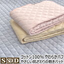 綿100％ コットンパフ 敷きパッド シングル:100×205cm セミダブル:120×205cm ダブル:140×205cm タオル パイル 抗菌防臭 部屋干臭防止 敷きパット 敷パッド 敷パット ベッドパット ベッドパッド 送料無料