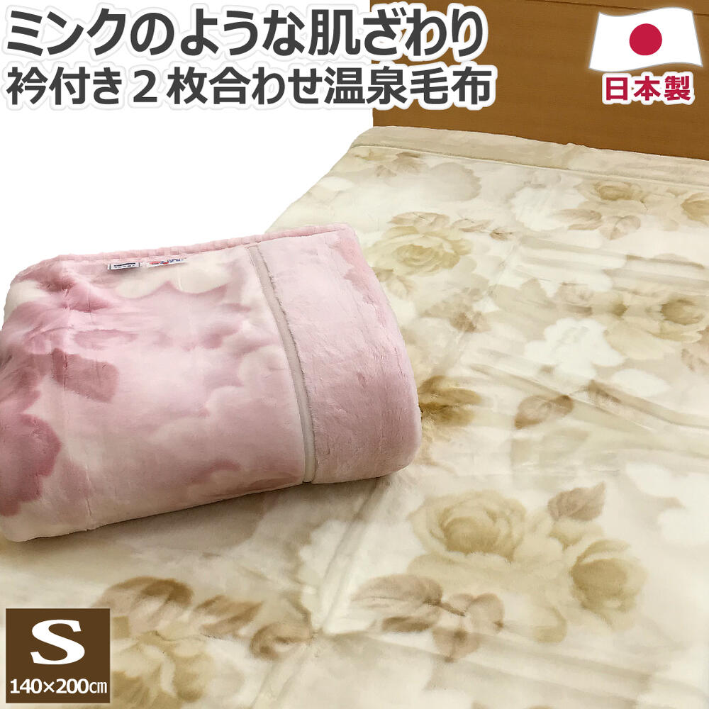 楽天市場】温泉毛布(素材(生地・毛糸)アクリル)の通販 楽天市場】温泉毛布(素材(生地・毛糸)アクリル)の通販