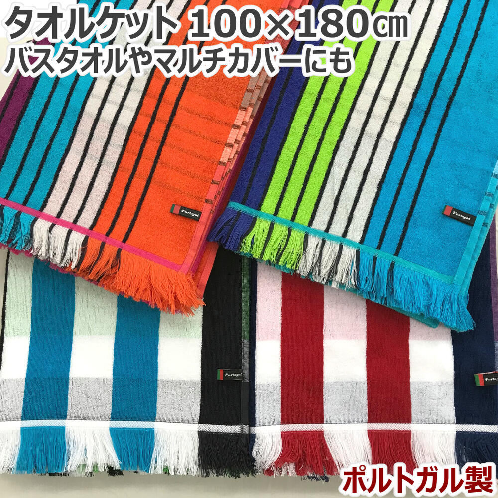 楽天市場】ひざ掛けタオルの通販 楽天市場】ひざ掛けタオルの通販