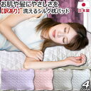 【訳あり】 洗える シルク 枕パッド 35×50cm 43×63cm 50×70cm 日本製 シルク100% シルクサテン 絹 コットン 綿 脱脂綿 光沢 春 夏 秋 冬 枕カバー まくらパッド 枕パット まくらパット ピローパット ピローパッド カバー 送料無料