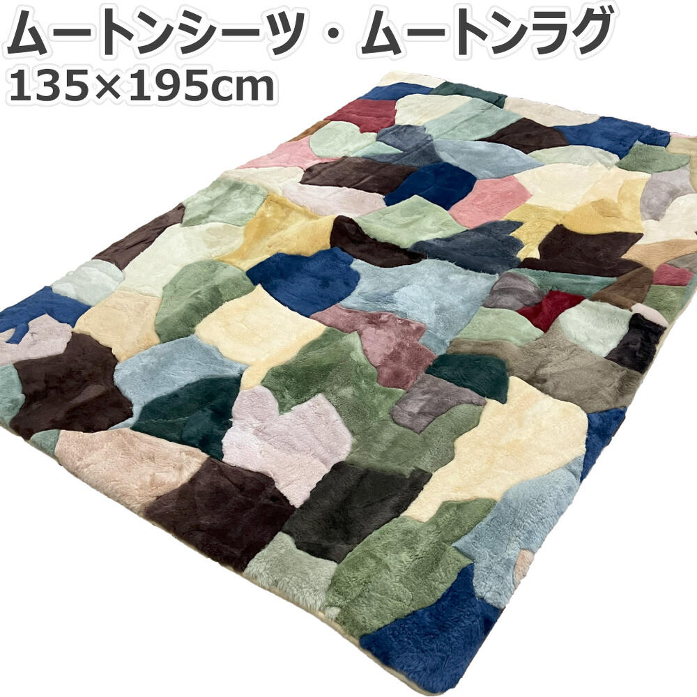 楽天市場】ムートンラグ(ベッドパッド・敷きパッド|寝具 楽天市場】ムートンラグ(ベッドパッド・敷きパッド|寝具