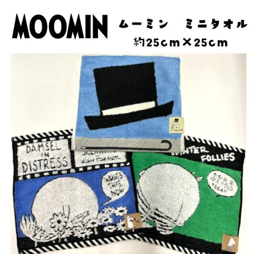 ムーミン リトルミー ハンドタオル ミニタオル タオルハンカチ 【キャラクタータオル】 厚手 アイコン ボトムシリーズ ムーミン リトルミー ハンドタオル ミニタオル タオルハンカチ 【キャラクタータオル】 厚手 アイコン ボトムシリーズ
