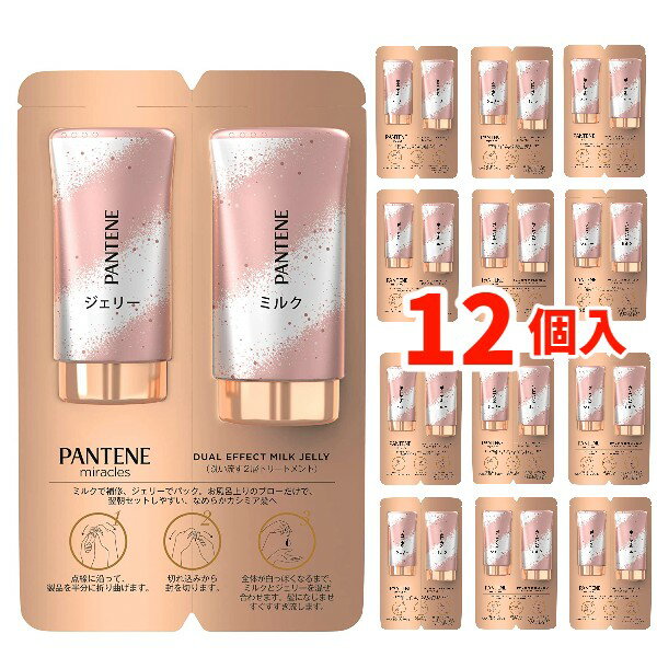 PGѥơ ȥ꡼ȥ ߥ饯륺 ǥ奢륨եȥߥ륯꡼ 1ʬ 10g 10 (x 1)12ĥåȡPANTENE