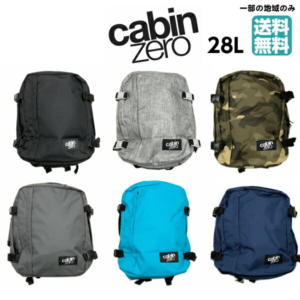 cabin zero cabinzero キャビンゼロ バックパック ミニスタイル 28l レディース メンズ 大人 大容量 通学 通勤 通学 高校生 ブランド ナイロン 軽量 男女兼用 旅行　リュック　送料無料