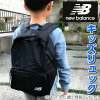 リュック　new balance ニューバランス 　ジュニア　KIDS　キッズ　バッグ　送料無料　通園　通学　遠足　保育園　幼稚園　男の子　女の子　リュックサック　【スポーツブランドタオル】　JABL8230 BK ブラック　デイパック　10L