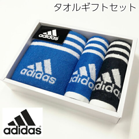 adidas　アディダス　 タオルギフト　ギフトセット　　スリムスポーツタオル　スポーツタオル　ロングタオル　フェイスタオル　タオルハンカチ　ミニタオル　【スポーツブランドタオル】　贈り物　プレゼント