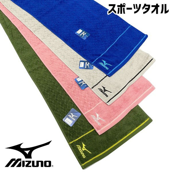 MIZUNO　ミズノ　フェイスタオル　スポーツタオル　【ブラ