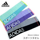 adidas　アディダス　スポーツタオル　　タオル　野球　サッカー　スポーツ用　35×110cm　ロングフェイスタオル　部活