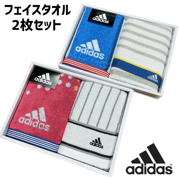 adidas　アディダス　フェイスタオル　タオルギフト　箱入り　2枚組　2枚セット　【スポーツブランドタオル】　タオル　野球　サッカー　スポーツ用　34×75cm　スポーツタオル　部活　訳あり　アウトレット