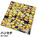 ミニオンズ minions ハンカチ 女の子 男の子 子供 キャラクター 激安 小学生 幼稚園 保育園 女児 男児 日本製