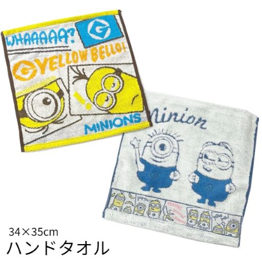 ミニオンズ　minions　ハンドタオル　ウォッシュタオル　子供　キャラクター　激安　小学生　幼稚園　保育園