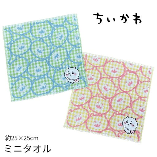 ちいかわ ミニタオル タオルハンカチ キャラクタータオル ふわふわ 厚手 入学 入園 卒業 卒園 テレビ アニメ TV ちいかわ ミニタオル タオルハンカチ キャラクタータオル ふわふわ 厚手 入学 入園 卒業 卒園 テレビ アニメ TV