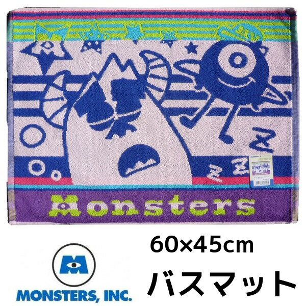 Disney ディズニー MONSTERS,INC モンスターズインク バスマット 60×45cm【キャラクタータオル】PIXAR タオルマット