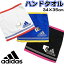 【メール便ok160円】 adidas アディダス ウォッシュタオル ハンドタオル 【スポーツブランドタオル】