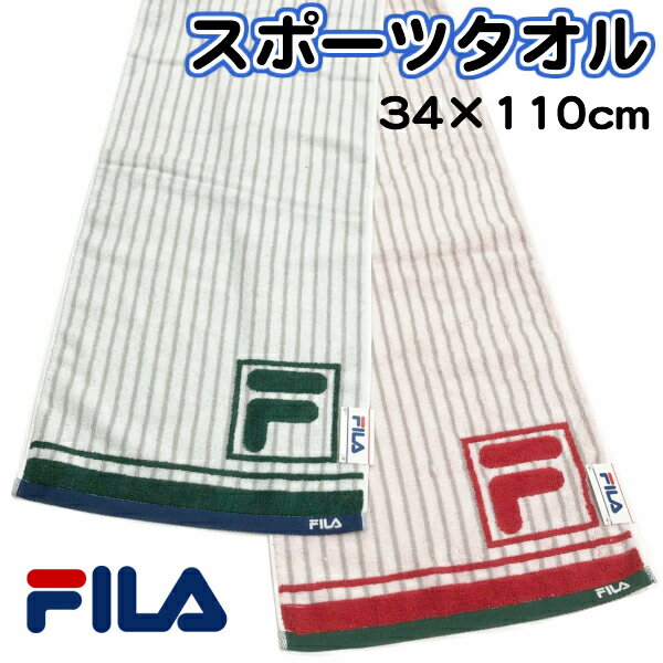 FILA　フィラ スポーツタオル　フェイスタオル  部活　学校　テニス　ゴルフ