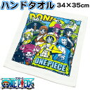 ONE PIECE ワンピース ハンドタオル 【キャラクタータオル】 ONEPIECE TV テレビ アニメ ルフィ- 海賊 子供 子ども ウォッシュタオル プレゼント プチギフト
