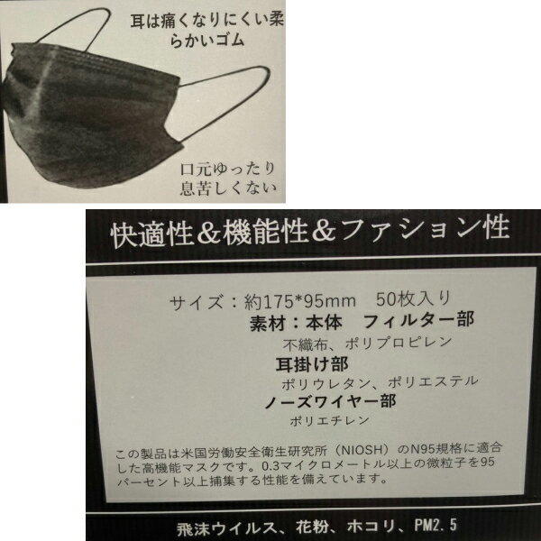 マスク 黒 50枚入り 黒マスク 使い捨て 黒いマスク pm2.5 花粉 ブラック マスク クロ ファッション ウィルス 予防 子供 ホコリ　耳痛くなりにくい　立体三層構造　オーガニック天然染料使用　mask　black V系 ヴィジュアル系 ビジュアル系　訳あり　箱潰れ