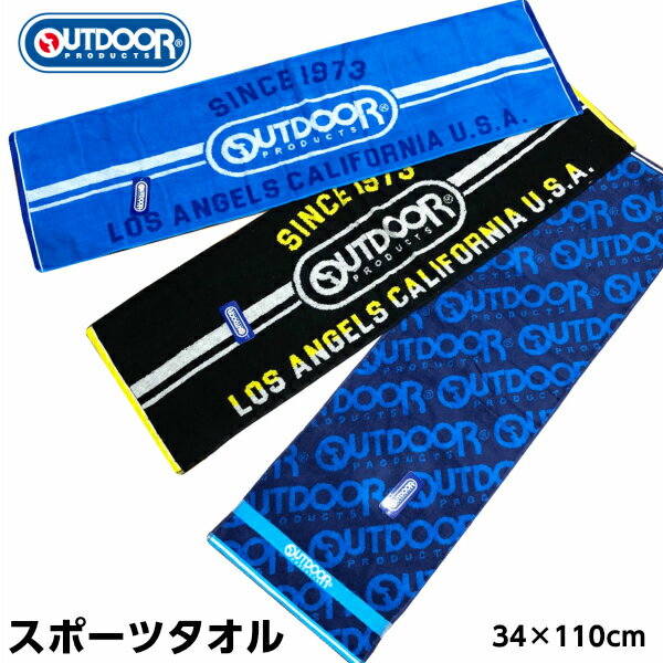 【ネコポス送料200円】　OUTDOOR　アウトドア　スポー