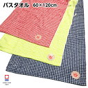 今治タオル imabari バスタオル ブランドタオル 日本製 今治 プレゼント 贈り物 粗品 スポーツタオル