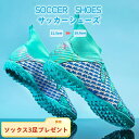 【即納】サッカー トレーニングシューズ サッカーシューズ スニーカー メンズ 運動靴 ラグビーシューズ レディース トレシュー 幅広 キッズ トレシュー ジュニア 大人 スパイクシューズ スニーカー スポーツ 軽量 耐摩耗性 滑り止め AG TF