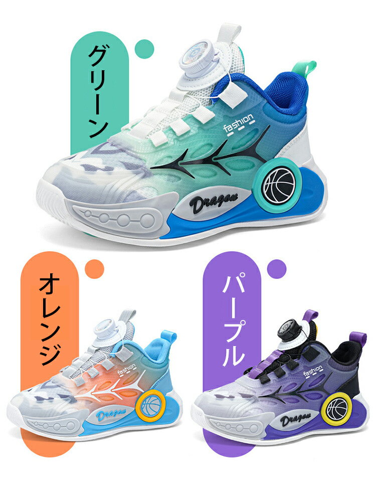 バスケットシューズ ジュニア バッシュ ランニングシューズ スポーツ靴 子供靴 バスケットボールシューズ キッズ ハイカット スニーカー アウトドア 滑り止め 軽量 履きやすい 耐久性 通気性 疲れにくい 運動靴 通学靴 防滑 通気 男女兼用 20.5cm-25.0cm 3