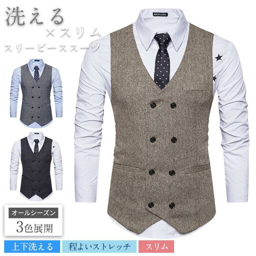 ベスト メンズ スーツベスト スリムベスト ダブルボタン 事務服 冠婚葬祭 ジレベスト 卒業式 二次会 入学式 紳士服 結婚式 無地 成人式 ベスト メンズ スーツベスト スリムベスト ダブルボタン 事務服 冠婚葬祭 ジレベスト 卒業式 二次会 入学式 紳士服 結婚式 無地 成人式