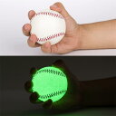 光る野球ボール 軟式野球ボール 2個 夜間光る野球ボー