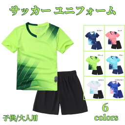 サッカー ユニフォーム 子供/大人用 2点セット ジュニア キッズ セット サッカーユニフォームレプリカ メンズ用 上下セット ホーム 子供用ユニフォーム 子供の日 親子お揃い トレーニング上下セット フットサル 半袖Tシャツ ショートパンツ