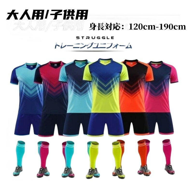 サッカー ユニフォーム トレーニング用服 大人用 子供 ジュニア セットアップ 夏 半袖トップス 半ズボン 上下セット 練習着 フットサルウエア スポーツウエア