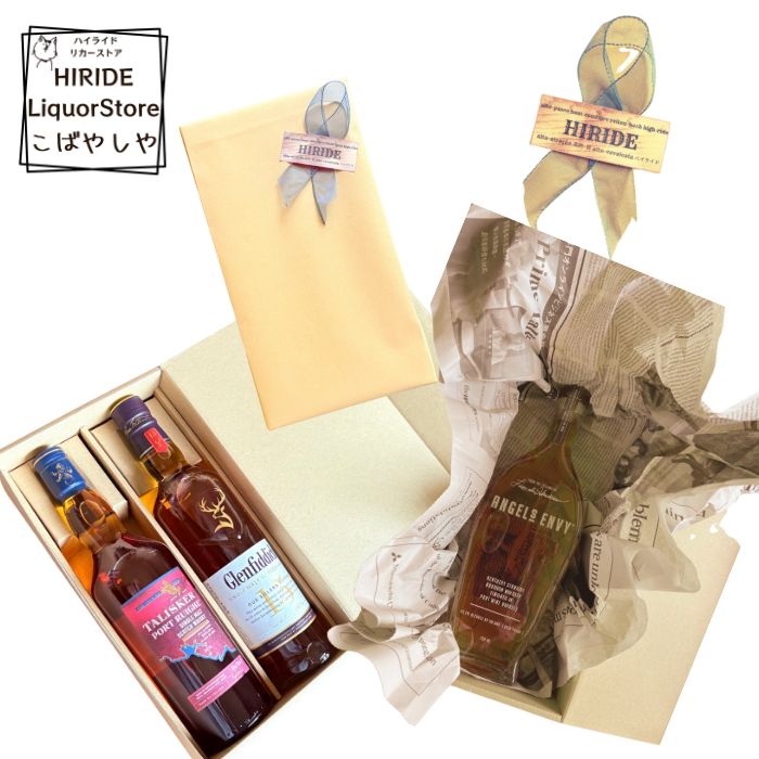 2本入りギフトBOX 包装：リボン付き 感謝 ギフト お祝い 内祝い お返し 誕生日 お中元 のし紙 包装 贈..