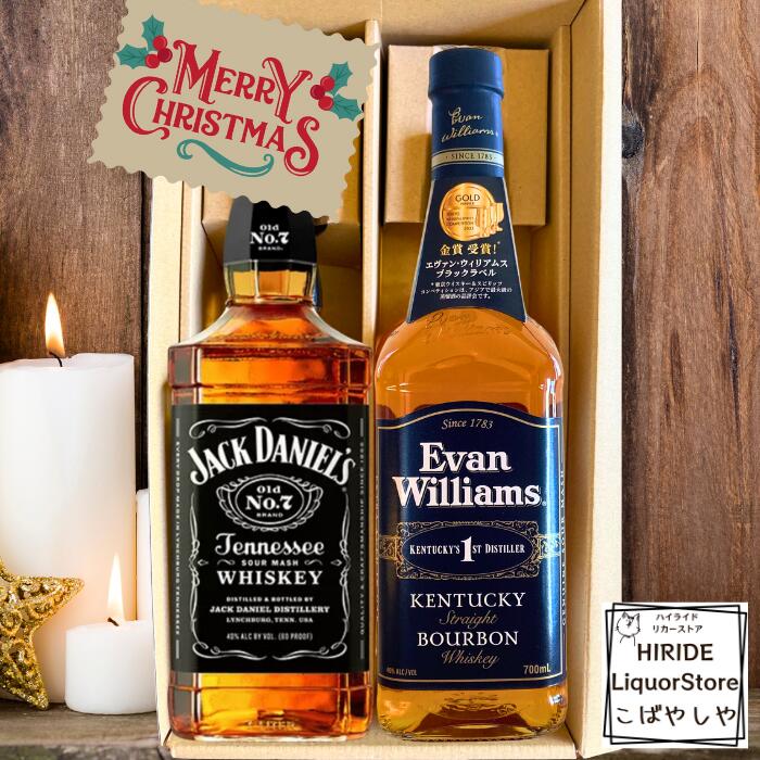 ジャックダニエル &エヴァンウィリアムズ ウィスキー飲み比べ 2本 プレゼント 贈り物 クリスマス 父の日 ウィスキープレゼント ウィスキーギフト 2本 感謝 ギフト お祝い 誕生日 お中元 のし紙 包装 贈り物 父の日プレゼント 送別 退職 バーボンプレゼント