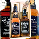 ジャックダニエル &エヴァンウィリアムズ ウィスキー飲み比べ 2本 プレゼント 贈り物 クリスマス 父の日 ウィスキー プレゼント ウィスキー セット 2本 感謝 ギフト お祝い 内祝い お返し 誕生日 お中元 のし紙 包装 贈り物 父の日 プレゼント 送別 退職