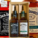 ジャックダニエル No.7 &ジャックダニエル ライ ウィスキー2本 ウィスキー飲み比べ プレゼント 贈り物 クリスマス 父の日 ウィスキー セット 飲み比べ...