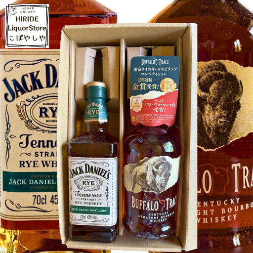 ジャックダニエル ライ &バッファロー トレース ウィスキー2本 ウィスキー飲み比べ プレゼント 贈り物 クリスマス 父の日 ウィスキー セット プレゼント 感謝 ギフト 誕生日 お中元 のし紙 包装 贈り物 父の日 プレゼント お歳暮 送別 退職 バーボン プレゼント ジャックダニエル ライ &バッファロー トレース ウィスキー2本 ウィスキー飲み比べ プレゼント 贈り物 クリスマス 父の日 ウィスキー セット プレゼント 感謝 ギフト 誕生日 お中元 のし紙 包装 贈り物 父の日 プレゼント お歳暮 送別 退職 バーボン プレゼント
