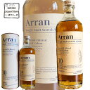 本州の方は300円値引き アランモルト 10年 46% ウイスキー 女子会 700ml 並行輸入品 ギフトbox入りaran 10y 感謝 ギフト お祝い 内祝...