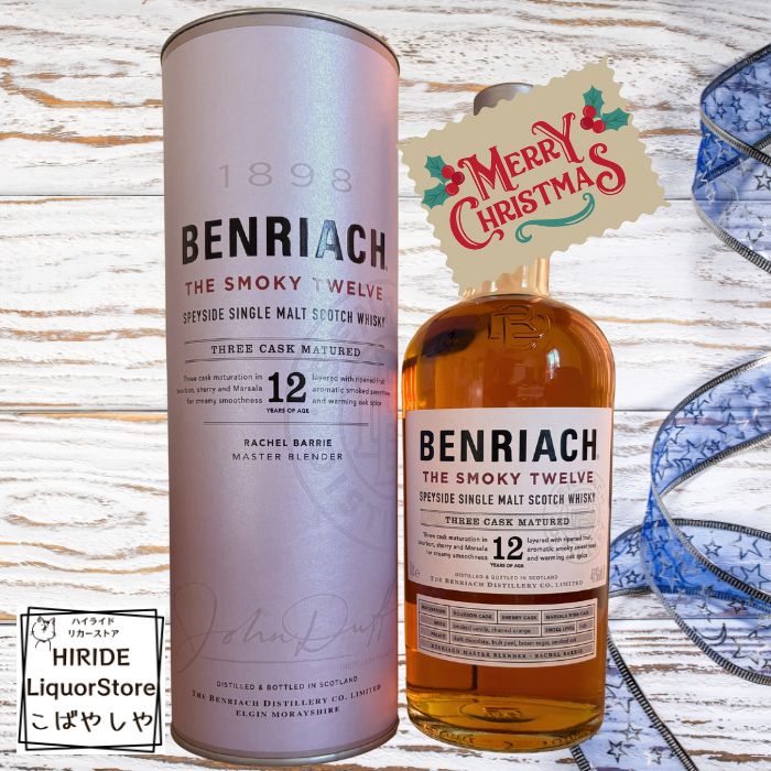 ベンリアック12年 700ml クリスマスカード付き ザ・スモーキートゥエルヴ 並行輸入品 シングルモルト ウイスキー お酒 ギフトBOX入り 感謝 ギフト お祝い 内祝い お返し 誕生日 お中元 のし紙 包装 贈り物 父の日 プレゼント クリスマス 女子会 イケおじ