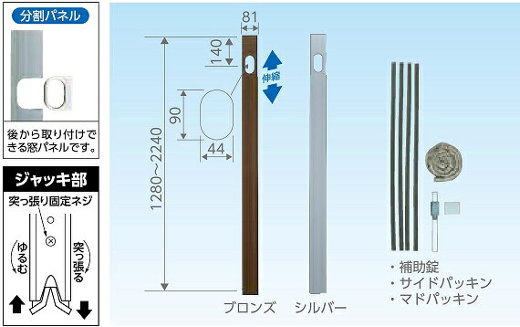 楽天市場】窓パネル c-bpl-sの通販 楽天市場】窓パネル c-bpl-sの通販
