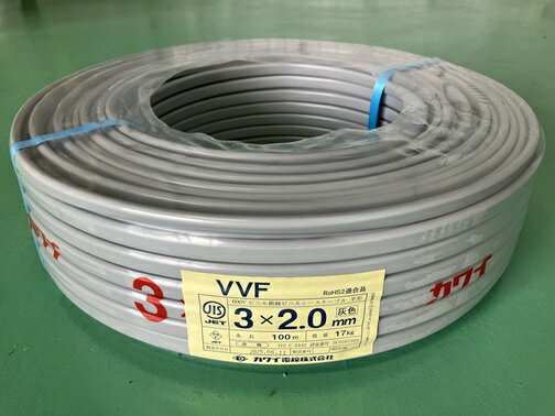 カワイ電線株式会社VVF2.0-3c 100m 赤、白、黒 カワイ電線株式会社VVF2.0-3c 100m 赤、白、黒 カワイ電線 VVF2.0-3c