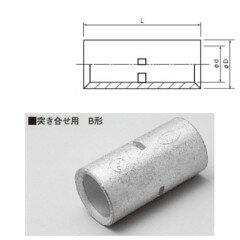 ニチフ B-0.5 銅線用裸圧着スリーブ（B形）