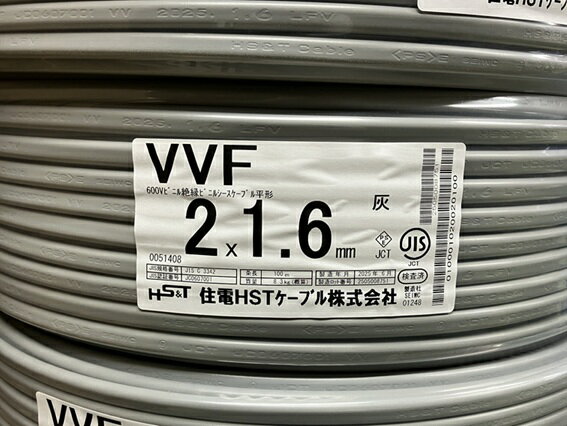 楽天市場】vvf1．6 2c 100mの通販