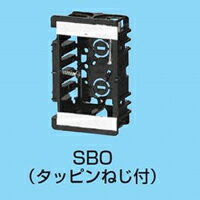 未来工業 台付スライドボックス SBO (バラ対応品)